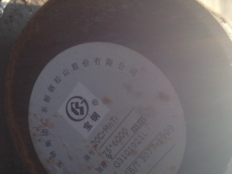 大安20CrMnTi合金结构钢