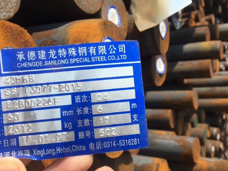 大安40MnB合金结构钢